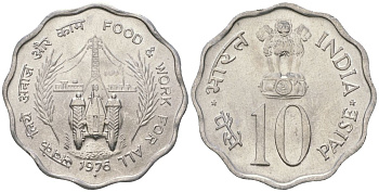 Индия 10 пайс 1976 ФАО - Еда и работа для Всех KM 30 алюминий UNC 67-1245