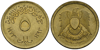 Египет 5 миллим 1973 AH1393, орел с щитом на груди KM A432 латунь 4136-1119