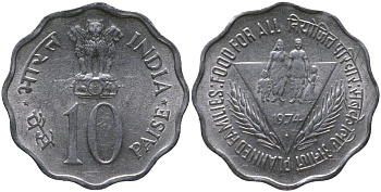 Индия 10 пайс 1974 ?, ФАО - Планирование семьи KM 28 алюминий 4571-1214
