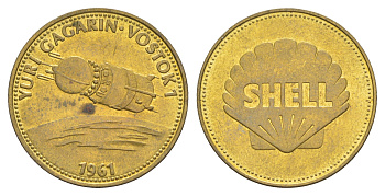 Франция жетон Shell - Человек в полете - Юрий Гагарин, Восток 1, 1961 1969 диаметр 26 мм, вес 5 гр Kooij RS011.16 сталь плакированная латунью UNC 4629-554
