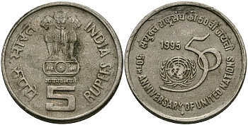Индия 5 рупий 1995 50 лет ООН KM 156 медно-никель 95-626