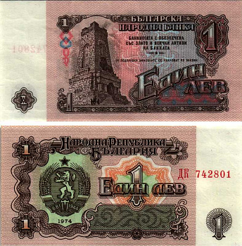 Болгария 1 лев 1974 монумент за оборону Шипки в 1877 году Pick 93 a бумага aUNC 7548-114-3-1