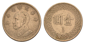 Тайвань 1 доллар 1981 год 70, Чан Кайши Y 551 алюминиевая бронза 4651-765