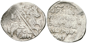 Русское Царство копейка 1547-1584 Иван IV Васильевич, Псковский  монетный двор, 0,68 ГР ГиК №93 серебро 262-364