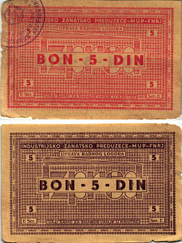 Хорватия 5 динаров ND (1941-1944) лагерные деньги (купоны), в оплату за труд заключенных, для покупки товаров в столовой, трудовые лагеря для военнопленных и предателей бумага XF 8616-4-3-1