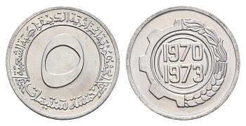Алжир 5 сантимов 1970 ФАО - Первый четырёхлетний план 1970-1973 KM 101 алюминий UNC 4662-351