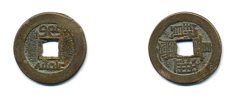 КИТАЙ 1 КЭШ ND 4,6 гр бронза 76-1217