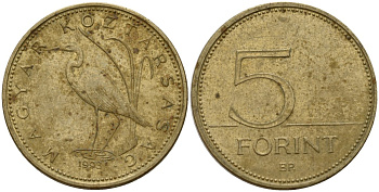 Венгрия 5 форинтов 1993 KM 694 латунь 4156-845