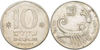 Израиль 10 шекелей 1983 JE 5743 KM 119 медно-никель 4514-351