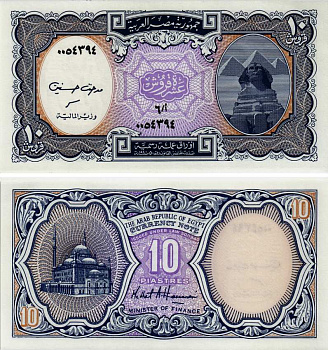 ЕГИПЕТ 10 ПИАСТРОВ 1999 СЕРИЯ 2, СФИНКС, ПИРАМИДЫ Pick 189b бумага UNC (ПРЕСС) 8592-30-2-2
