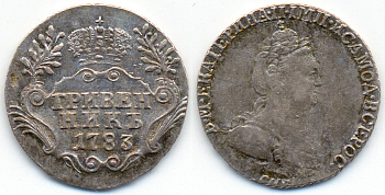 Россия гривенник (10 копеек) 1783 СПБ, Екатерина II (1762-1796) Биткин 495 серебро aUNC 10-011-64