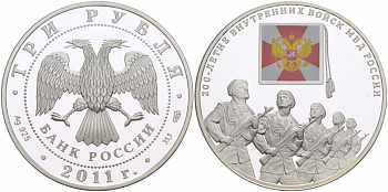 Россия 3 рубля 2011 200 лет внутренних войск МВД России, эмаль KM 1285 серебро PROOF 11-282-45