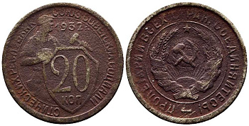 СССР 20 КОПЕЕК 1932 Федорин 25 мельхиор 201-729