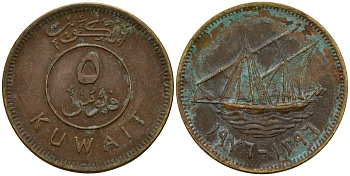 Кувейт 5 филсов 1996 AH 1416, парусник KM 10 никель латунь 4174-1059
