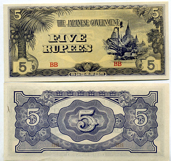 Япония, оккупация Бирмы 5 рупий ND (1942-1944) БЛОК BB Pick 15 b бумага UNC (пресс) 8611-12-3-2