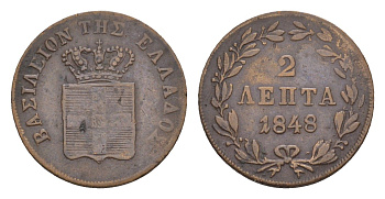 Греция 2 лепты 1848 Оттон I (1832-1862) KM 27 медь 1516-241