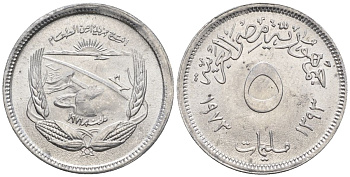 Египет 5 миллимов 1973 FAO KM 433 алюминий  aUNC  4610-341