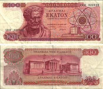 ГРЕЦИЯ 100 ДРАХМ 1967 ПОДПИСЬ GALANIS, ДЕМОКРИТ, ЗДАНИЕ УНИВЕРСИТЕТА Pick 196b бумага 7191-49-3-2