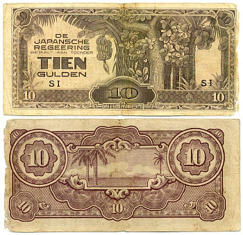 Нидерландская Индия, Японская оккупация 10 гульденов ND (1942) серия SI Pick 125 c бумага 7204-59-2