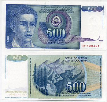 Югославия 500 динаров 1990 1 марта 1990, юноша, горы, синяя Pick 106 бумага UNC (пресс) 6278-60-3