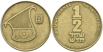 Израиль 1/2 шекеля 1992 JE 5752 KM 159 алюминиевая бронза 177-634