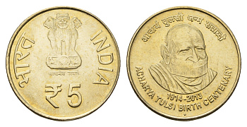 Индия 5 рупий 2014 100 лет со дня рождения Ачарьи Тулси KM 431 никель латунь UNC 4119-1016