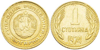 Болгария 1 стотинка 1974 KM 84 латунь 4523-414