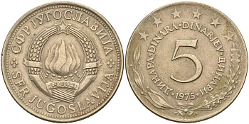 Югославия 5 динаров 1975 KM 58 медь никель цинк 4583-745