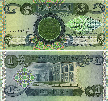 Ирак 1 динар 1980 монета на банкноте, Медресе аль-Мустансира, Багдад Pick 69a бумага аUNC 6280-37-1-3