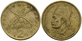 Греция 2 драхмы 1982 Георгиос Караискакис KM 130 никель латунь 4138-1224