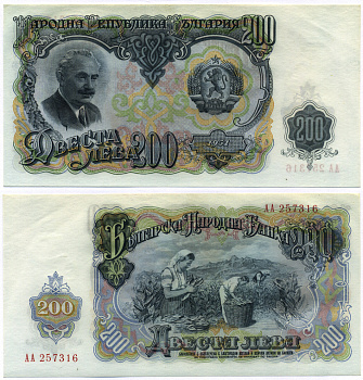 Болгария 200 левов 1951 Георгий Димитров, сбор урожая табака Pick 87 a бумага аUNC 8518-8-1