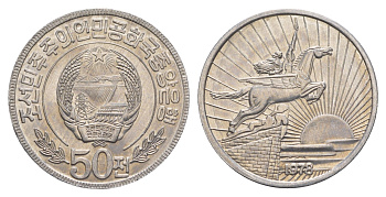 КНДР (Северная Корея) 50 чон 1978 Без звезды на реверсе KM 4 алюминий UNC 4654-755
