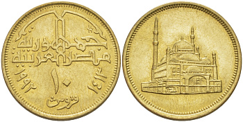 ЕГИПЕТ 10 ПИАСТРОВ 1992 ГОД 1413, МЕЧЕТЬ МУХАММЕДАА АЛИ KM 732 латунь 31-234