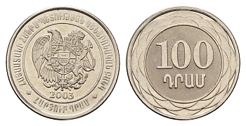 Армения 100 драмов 2003 год-тип KM 95 сталь плакированная никелем UNC 181-736