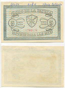 Куба вклад на 5 песо 1981 BONO DE LA PATRIA, APORTE PARA LAS MTT, вклад для МТТ (территориальные милицейские войска)   бумага  аUNC  7485-29-1-1