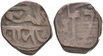 Индия, Наванагар (Nawanagar) 1 дхингло (dhinglo) (1-1/2 докдо (dokdo)) АН(9)78 Vibnaji (1850-1894), красивый стиль с 1850 AD, вес 11,17 гр. KM 8 медь 4112-545