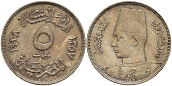 ЕГИПЕТ 5 МИЛЛИМОВ 1938 АН1357, ФАРУК (1936-1952) KM 363 медно-никель 4513-413