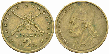 Греция 2 драхмы 1982 Георгиос Караискакис KM 130 никель латунь 108-1233