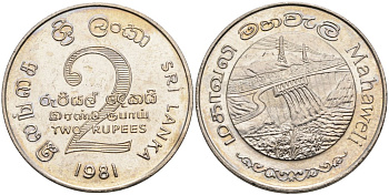 ШРИ-ЛАНКА 2 РУПИИ 1995 ПЛОТИНА МАХАВЕЛИ, ГИДРОЭНЕРГЕТИКА KM 145 медно-никель 4565-1231