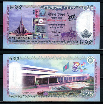 Бангладеш 25 така 2013 Silver Jubilee of "The Security Printing Corporation (Bangladesh) Ltd Pick 62 бумага UNC (пресс) 7551-19-3-2