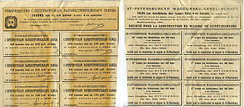 Россия, Товарищество Санкт-Петербурского вагоностроительного завода купонный лист (6 купонов на получение дивиденда) от пая в 100 рублей 1911 510-37-2