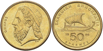 ГРЕЦИЯ 50 ДРАХМ 1986 ГОМЕР, АНТИЧНЫЙ КОРАБЛЬ KM 147 никель латунь 4512-431