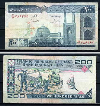 Иран 200 риалов 1985-2005 signatures: Majid Ghassemi & Mohammad Djavad Iravani Pick 136b бумага 7147-34-3-2