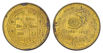 Непал 1 рупия 1995 BS 2052 KM 1092 сталь плакированная латунью UNC 4643-1149