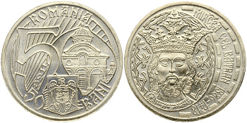 Румыния 50 бань (бани) 2011 625 лет началу правления Короля Мирчи Старого KM 260 никель латунь     46-1933