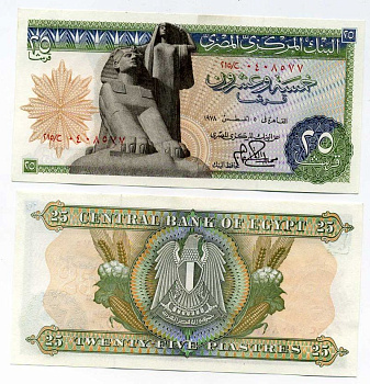 Египет 25 пиастров 1978 сфинкс в Гизе, подпись 15 Pick 47 c бумага UNC (пресс) 448-31-3