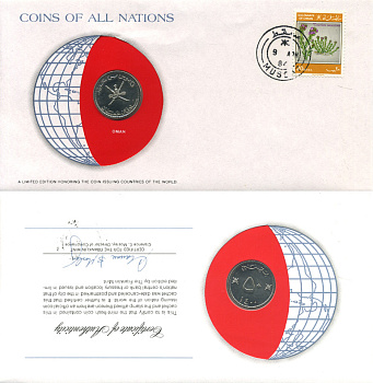 Оман 50 байсов 1979 конверт с маркой первого дня гашения, Coins of Nations KM 46а медно-никель UNC 4294-52-1