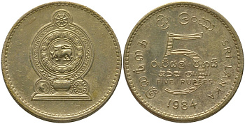 Шри Ланка 5 рупий 1984 KM 148 алюминиевая бронза 4573-721