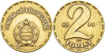 Венгрия 2 форинта 1971 ВР KM 591 латунь 4548-151