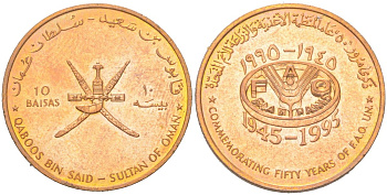 Оман 10 байз 1995 50 лет ФАО KM 94 сталь плакированная бронзой UNC 4122-237